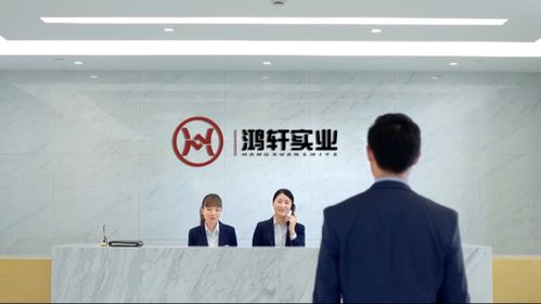 鴻軒實(shí)業(yè)股份 以用戶(hù)為中心，鑄造多元價(jià)值生態(tài)