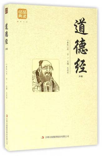 吉林出版集團(tuán)股份 /正版書(shū)